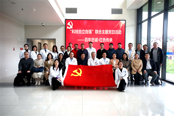 感悟“忠誠”精神 共商科技報(bào)國——中國工程院三局黨支部、國際合作局黨支部與北京市神外研究所黨總支、北京天壇醫(yī)院科技系統(tǒng)黨總支開展聯(lián)合主題黨日